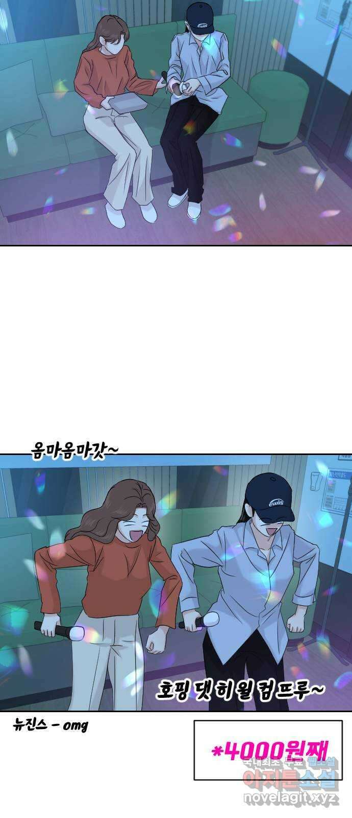 대충 캠퍼스로맨스임 40화 38
