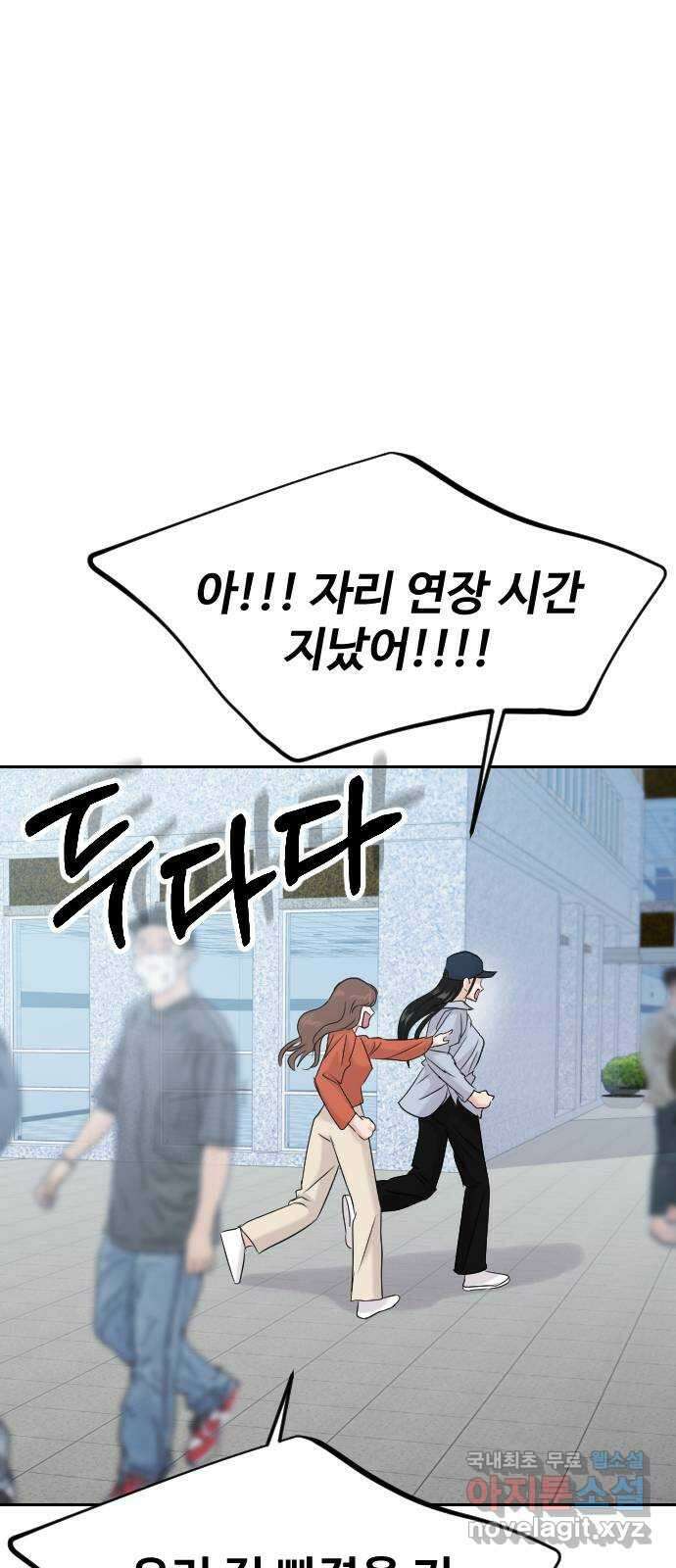 대충 캠퍼스로맨스임 40화 39