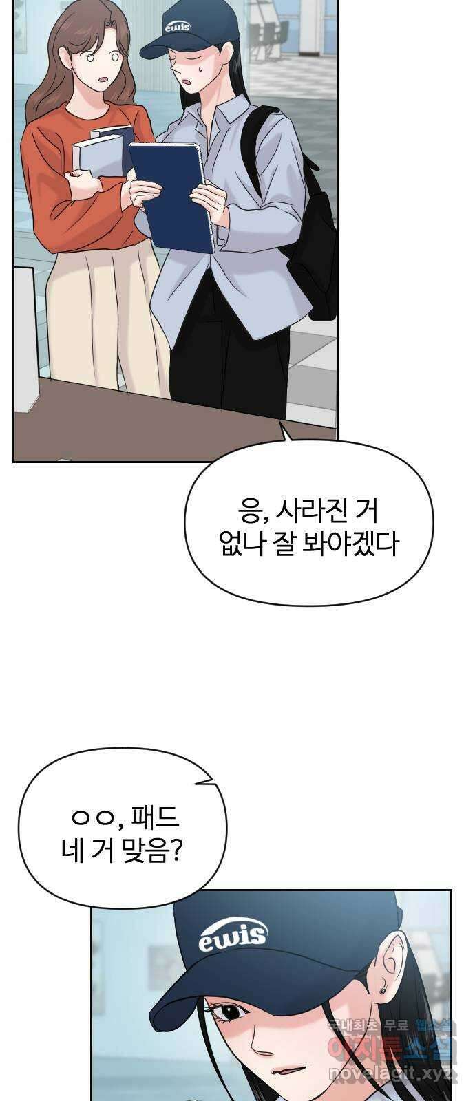 대충 캠퍼스로맨스임 40화 42