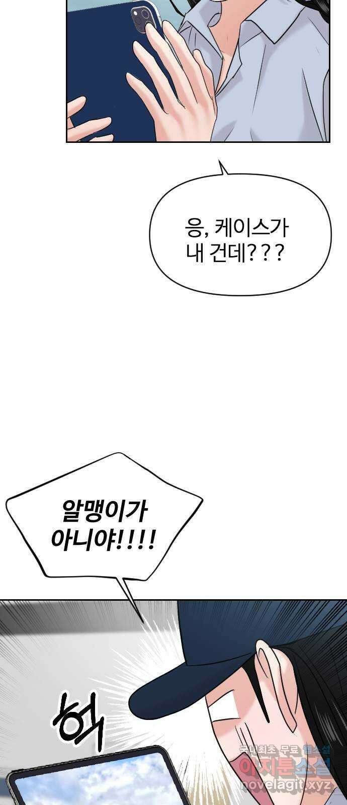 대충 캠퍼스로맨스임 40화 43
