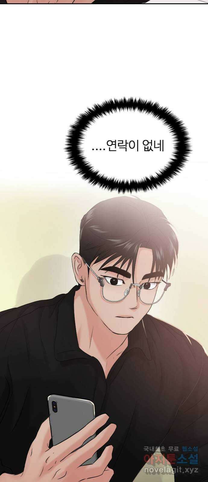 대충 캠퍼스로맨스임 40화 48