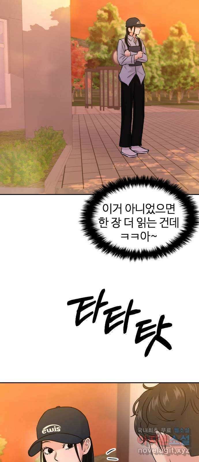 대충 캠퍼스로맨스임 40화 52