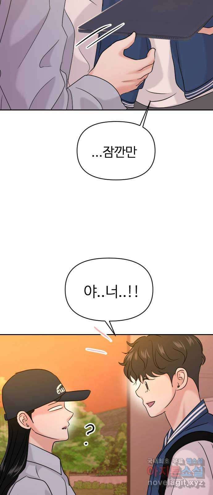 대충 캠퍼스로맨스임 40화 55