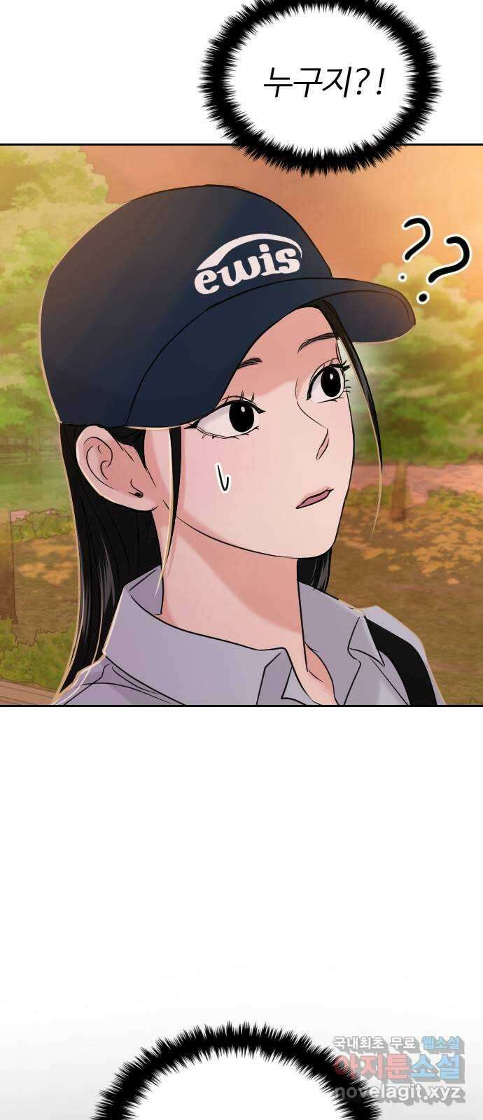 대충 캠퍼스로맨스임 40화 58