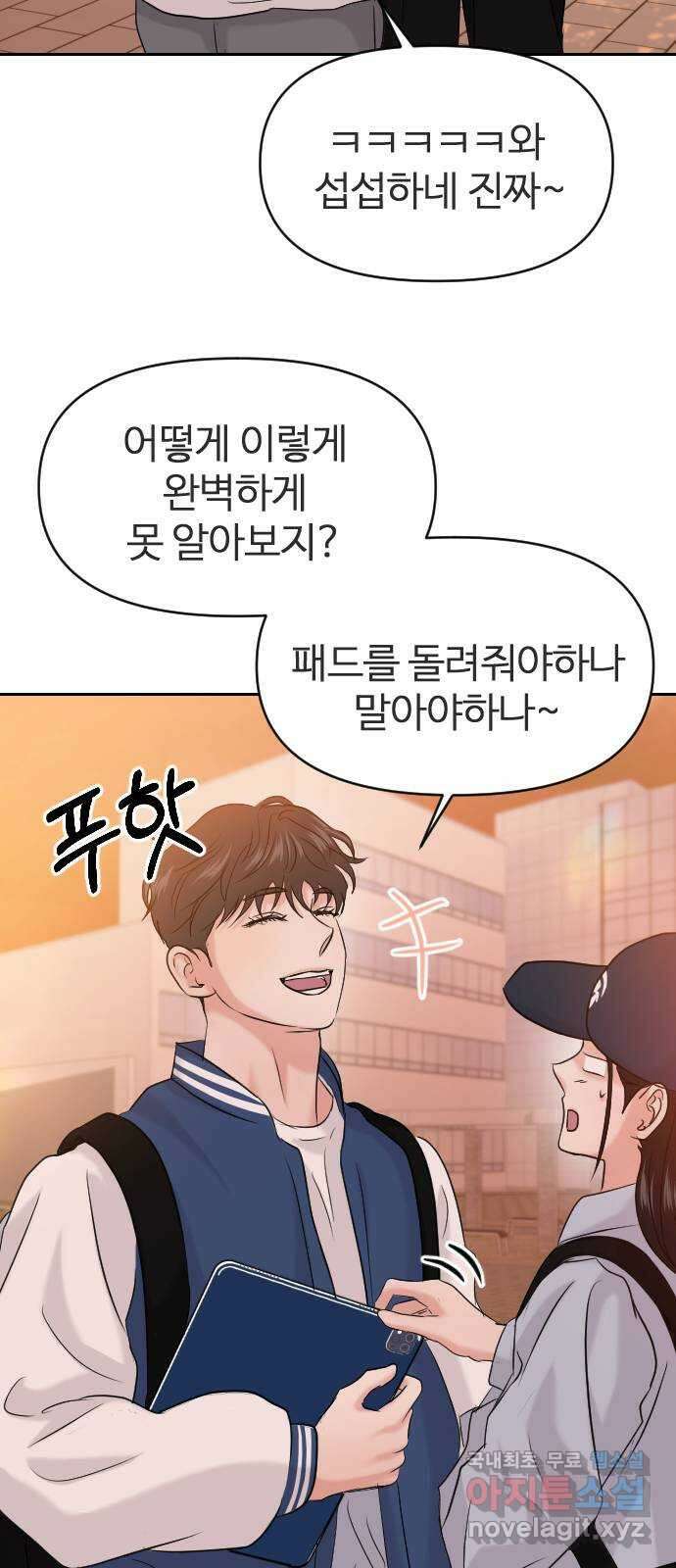 대충 캠퍼스로맨스임 40화 61