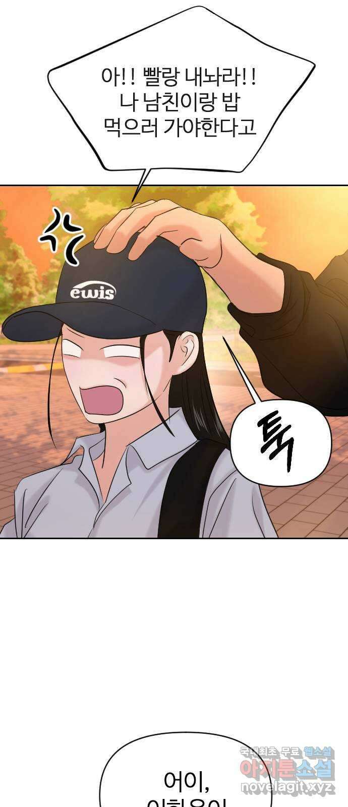 대충 캠퍼스로맨스임 40화 64