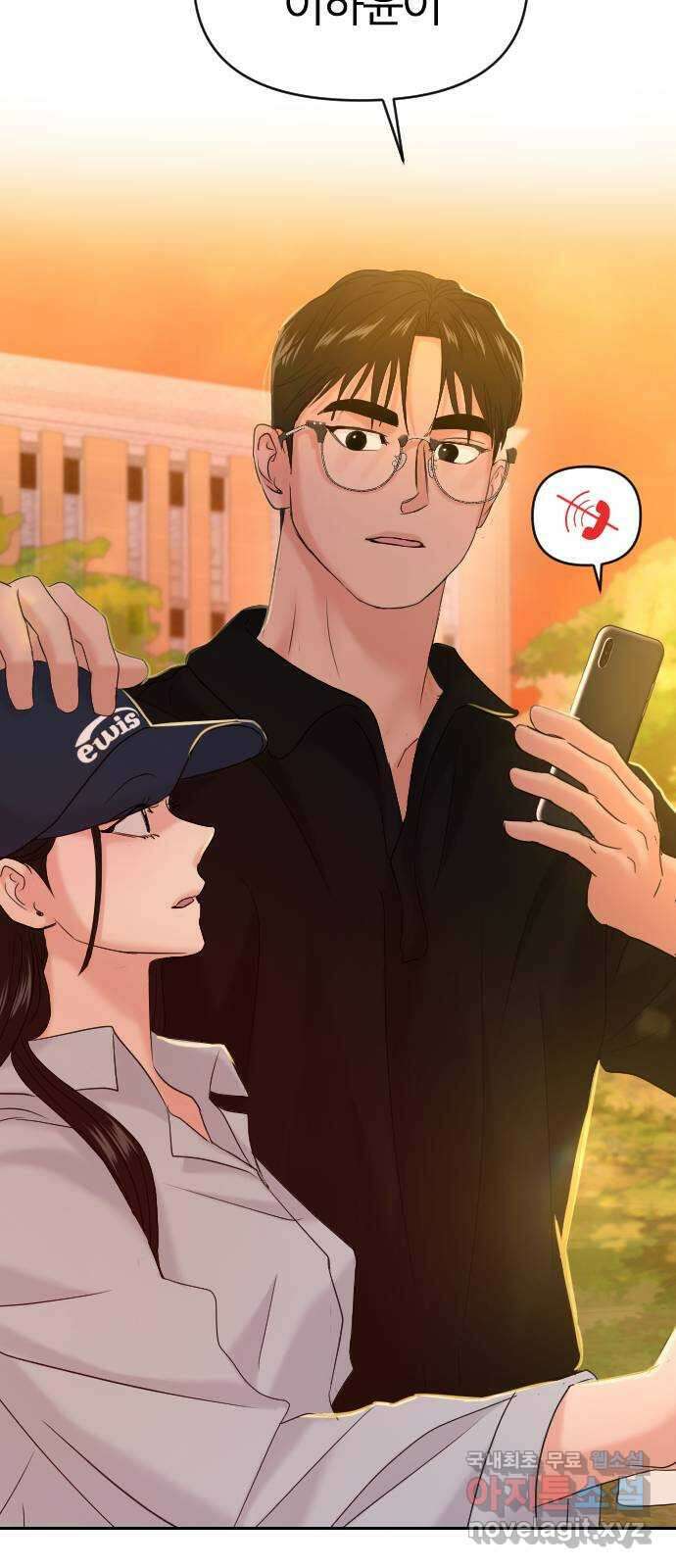 대충 캠퍼스로맨스임 40화 65