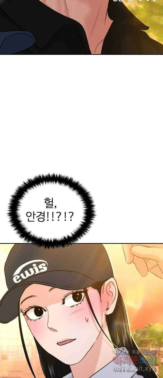 대충 캠퍼스로맨스임 40화 67