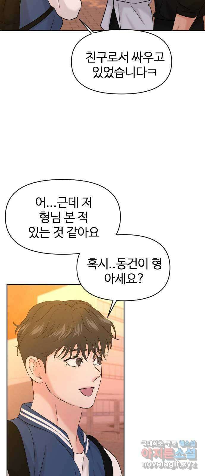 대충 캠퍼스로맨스임 40화 69