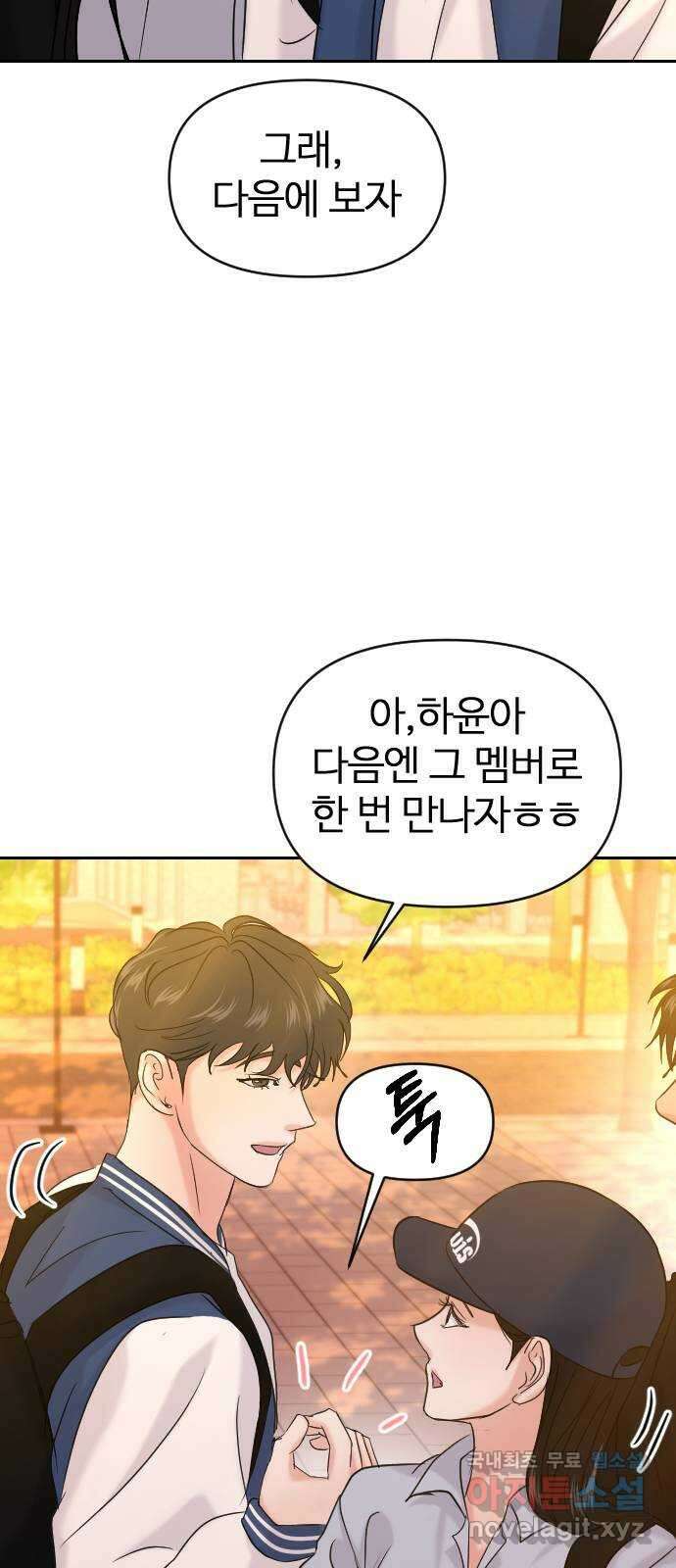 대충 캠퍼스로맨스임 40화 72