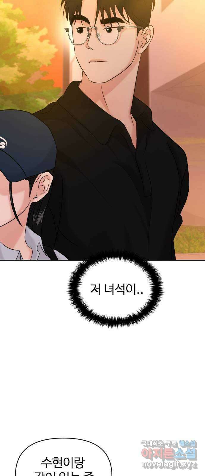 대충 캠퍼스로맨스임 40화 74