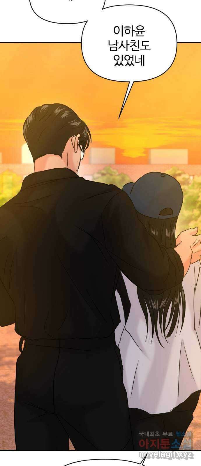 대충 캠퍼스로맨스임 40화 76