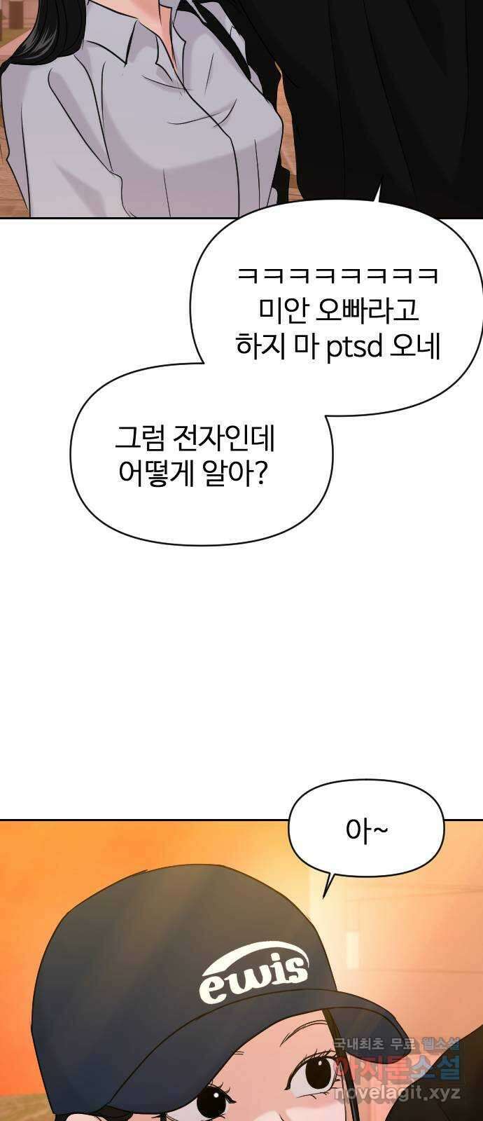 대충 캠퍼스로맨스임 40화 78