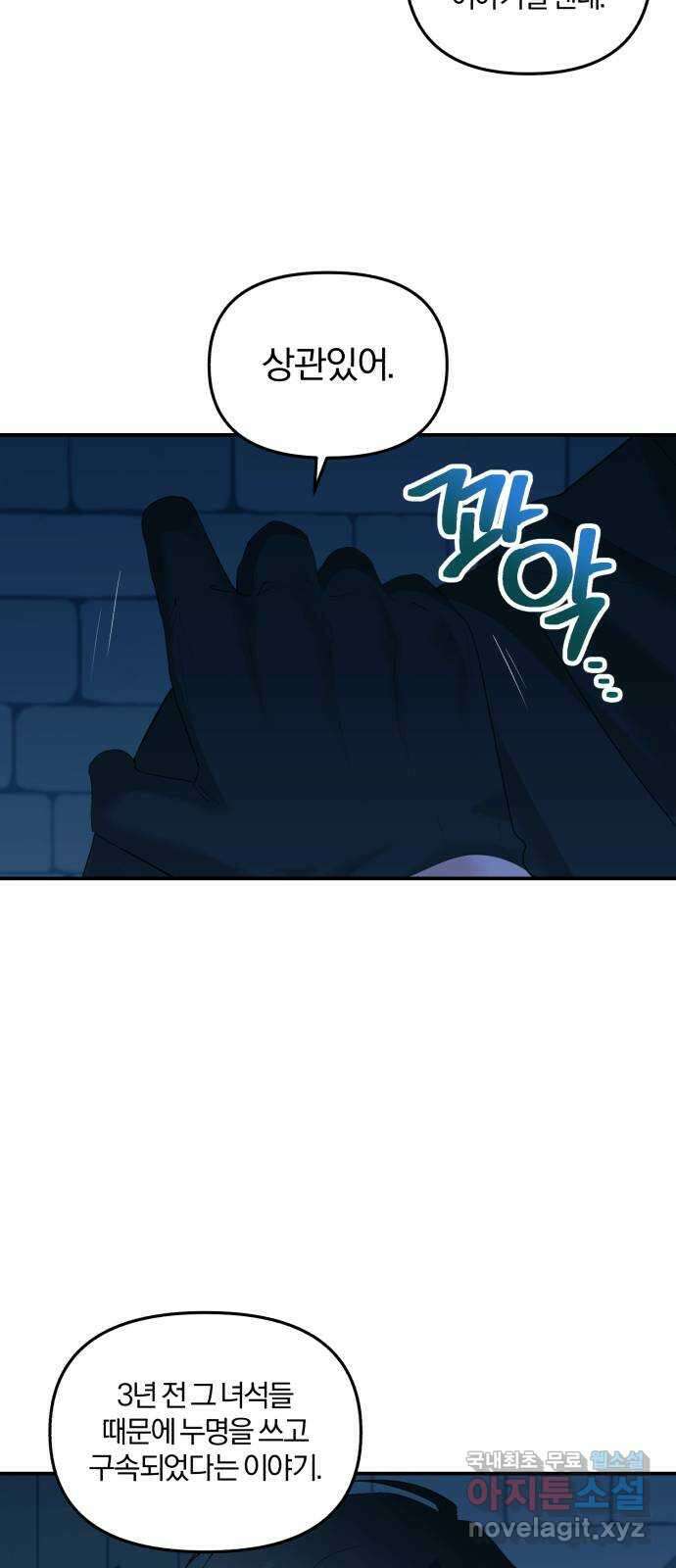 아침을 지나 밤으로 138화 6