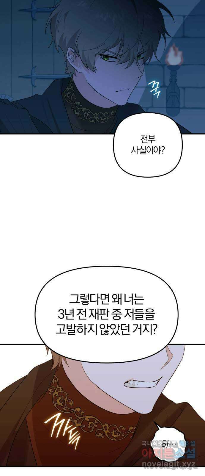 아침을 지나 밤으로 138화 7