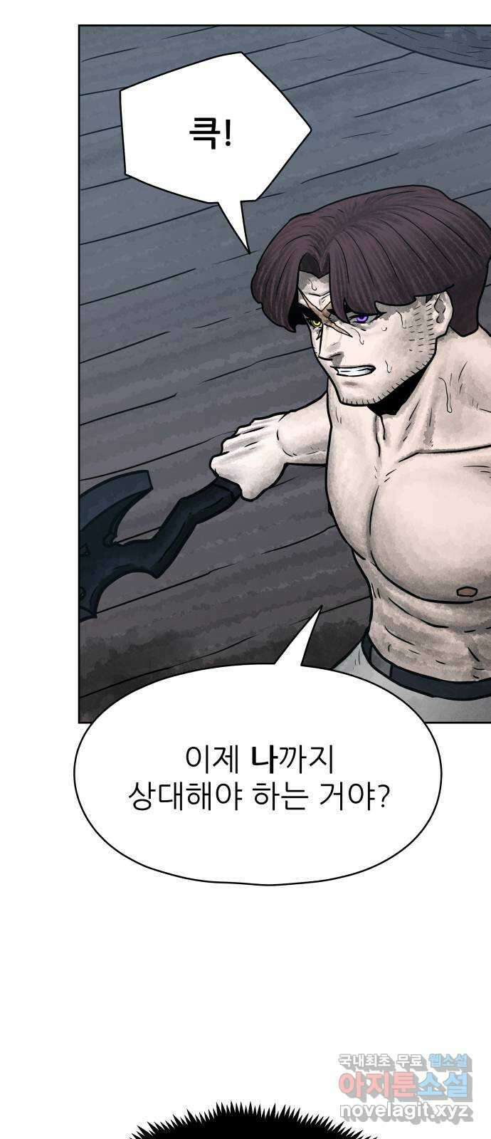 용사참수인 75화 3