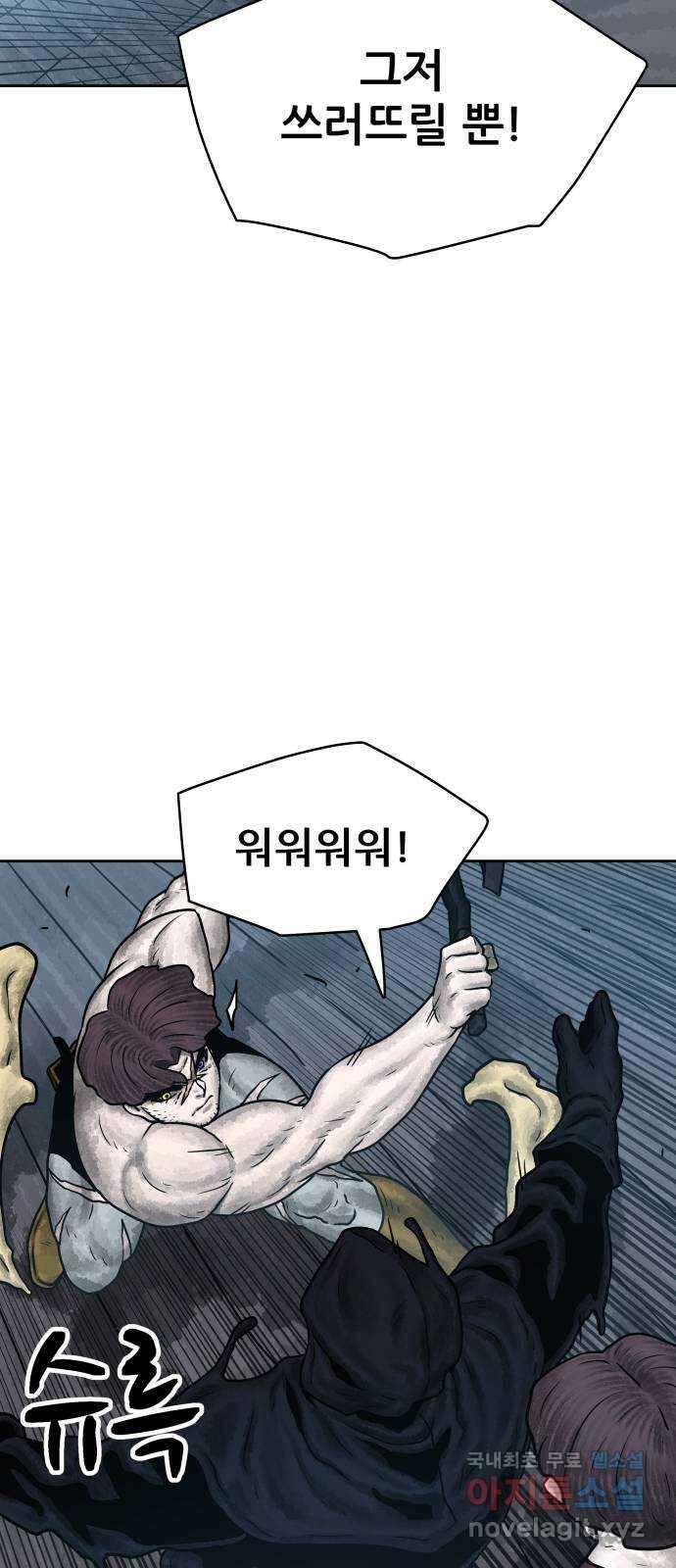 용사참수인 75화 7
