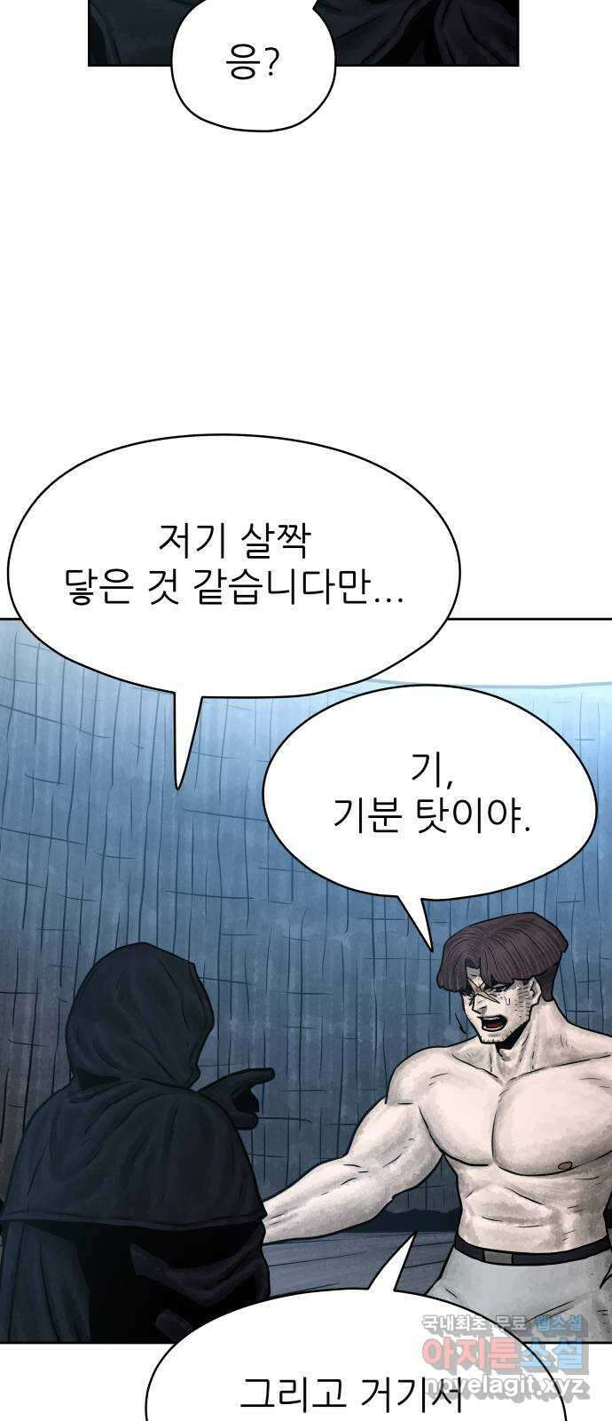 용사참수인 75화 9