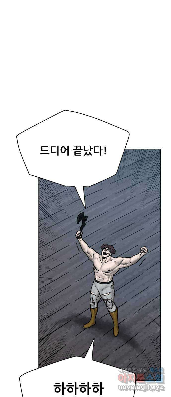 용사참수인 75화 12