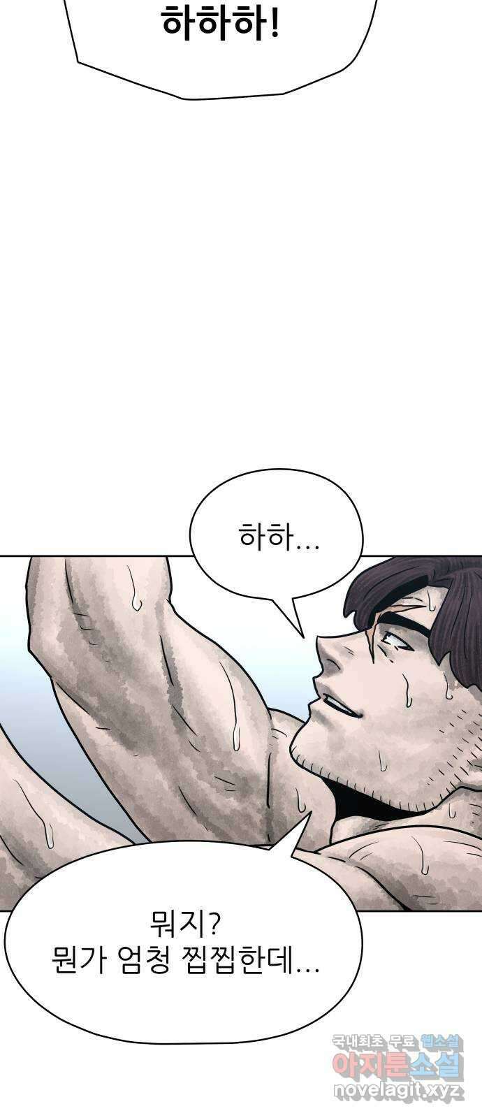 용사참수인 75화 13