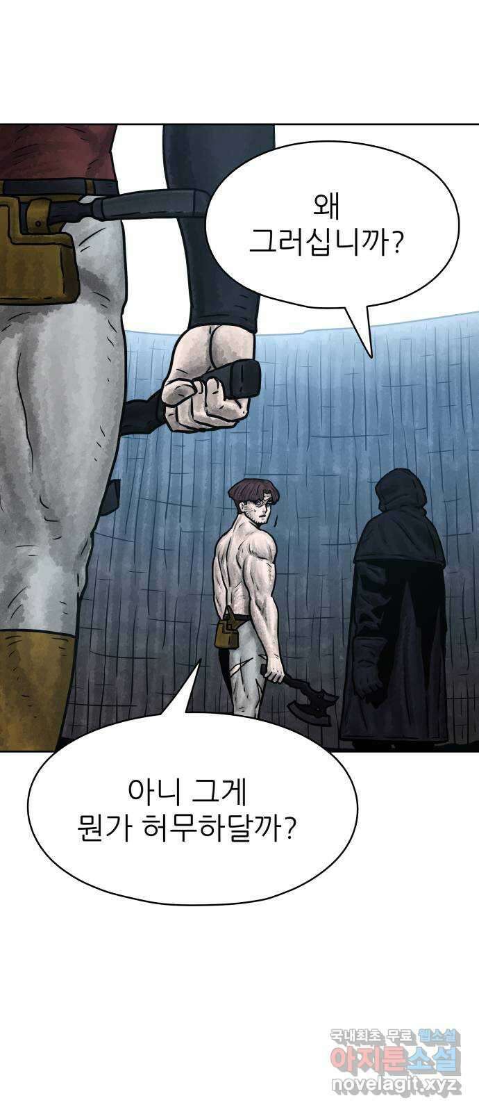 용사참수인 75화 15