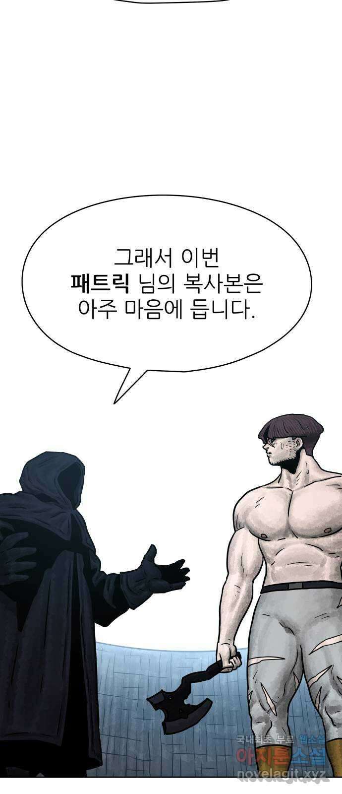 용사참수인 75화 18