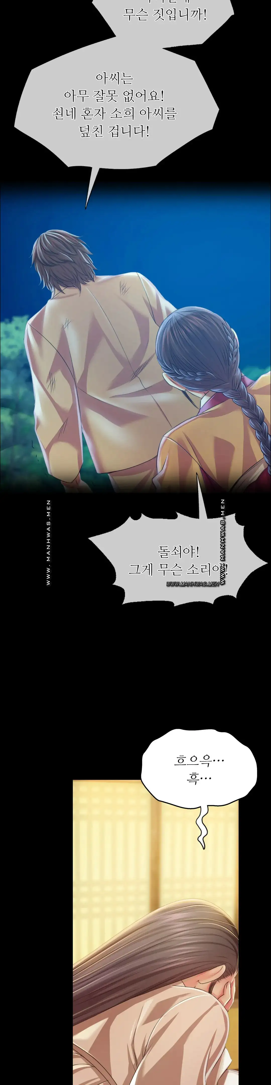아씨 60화 9
