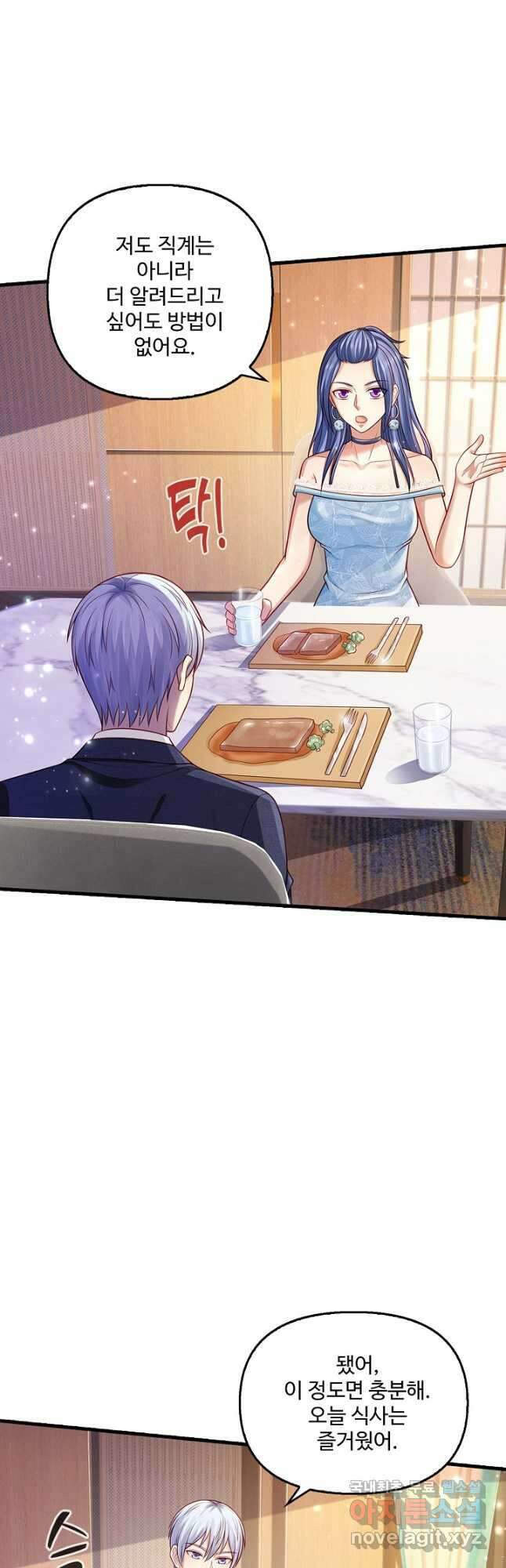 현세로 귀환한 최강 신선 166화 2