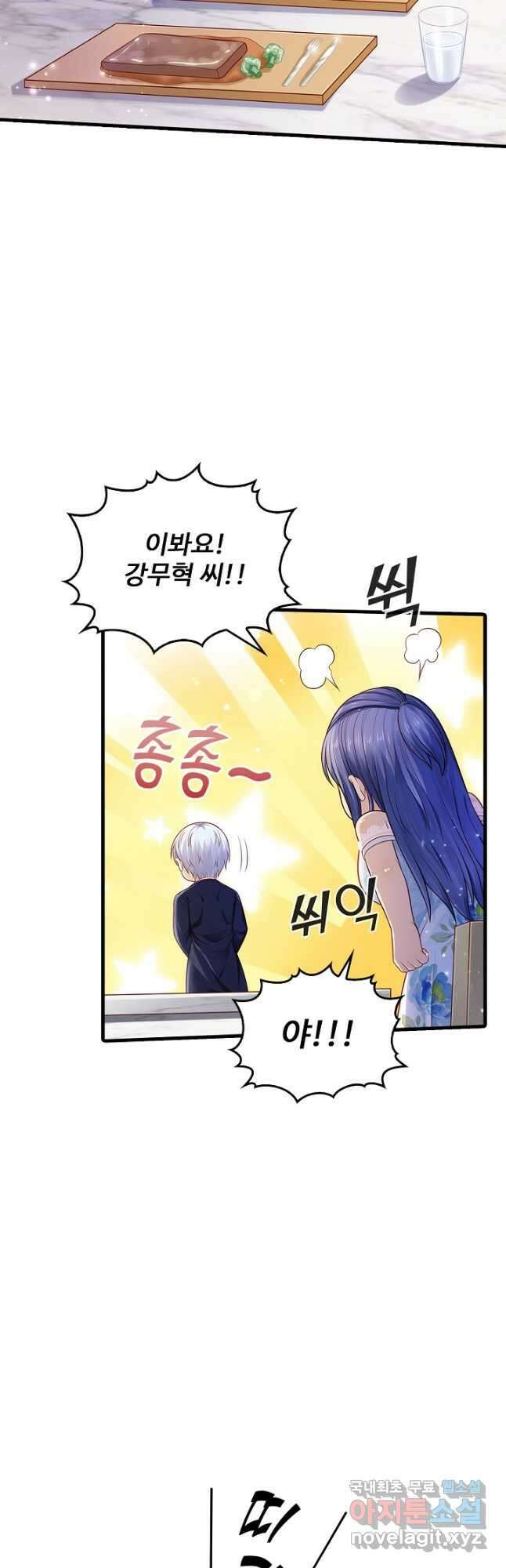 현세로 귀환한 최강 신선 166화 4