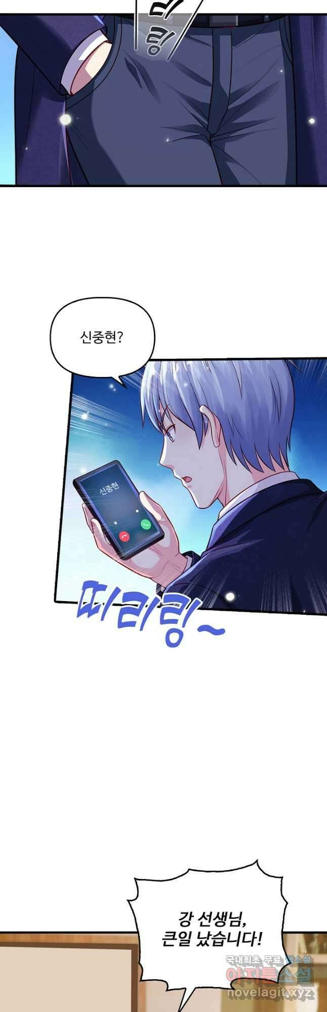 현세로 귀환한 최강 신선 166화 5