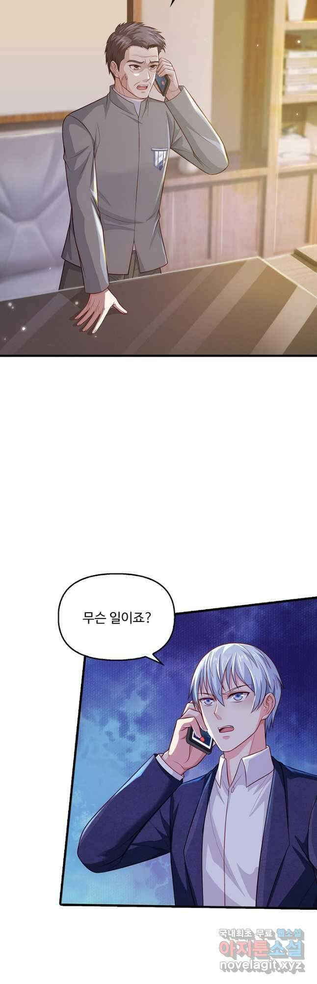 현세로 귀환한 최강 신선 166화 6