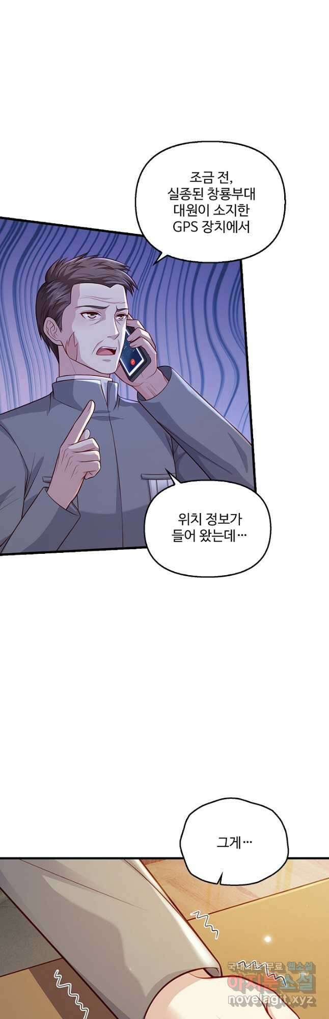 현세로 귀환한 최강 신선 166화 7