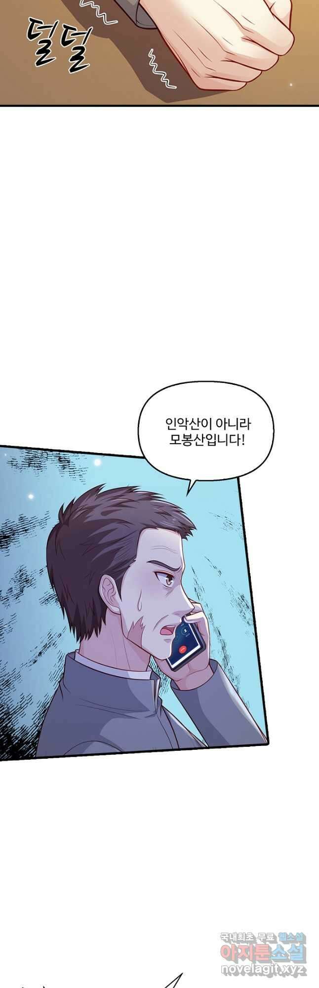 현세로 귀환한 최강 신선 166화 8