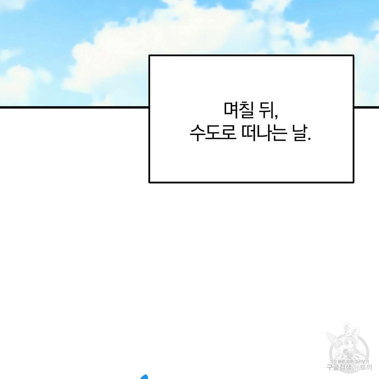 내 개를 황위에 올리는 방법 45화 2