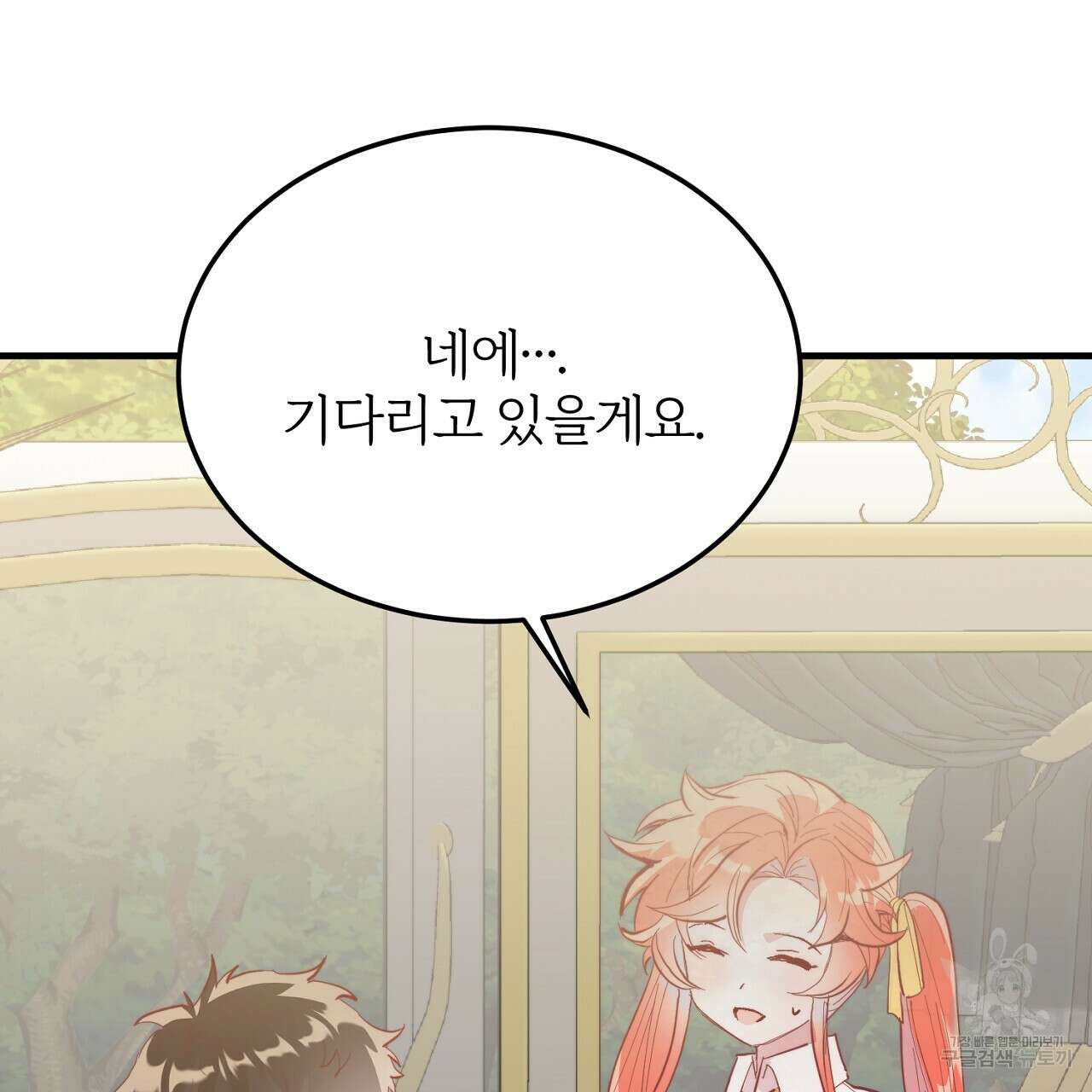 내 개를 황위에 올리는 방법 45화 5