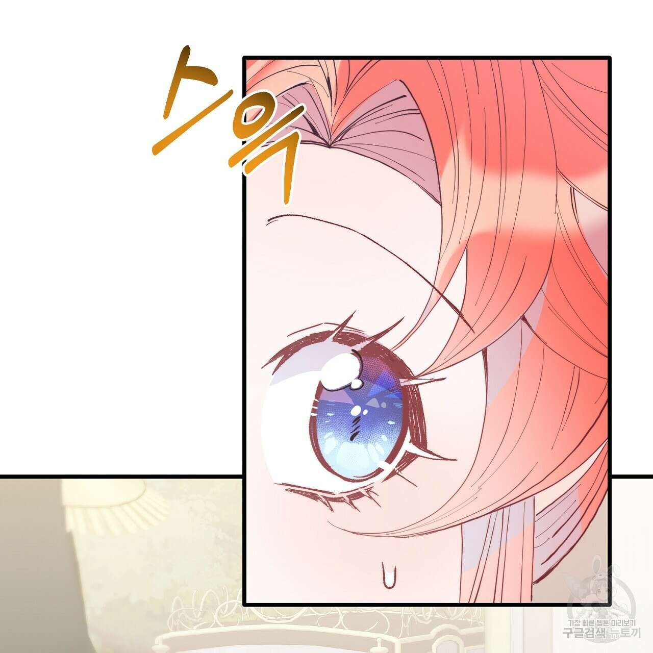 내 개를 황위에 올리는 방법 45화 7