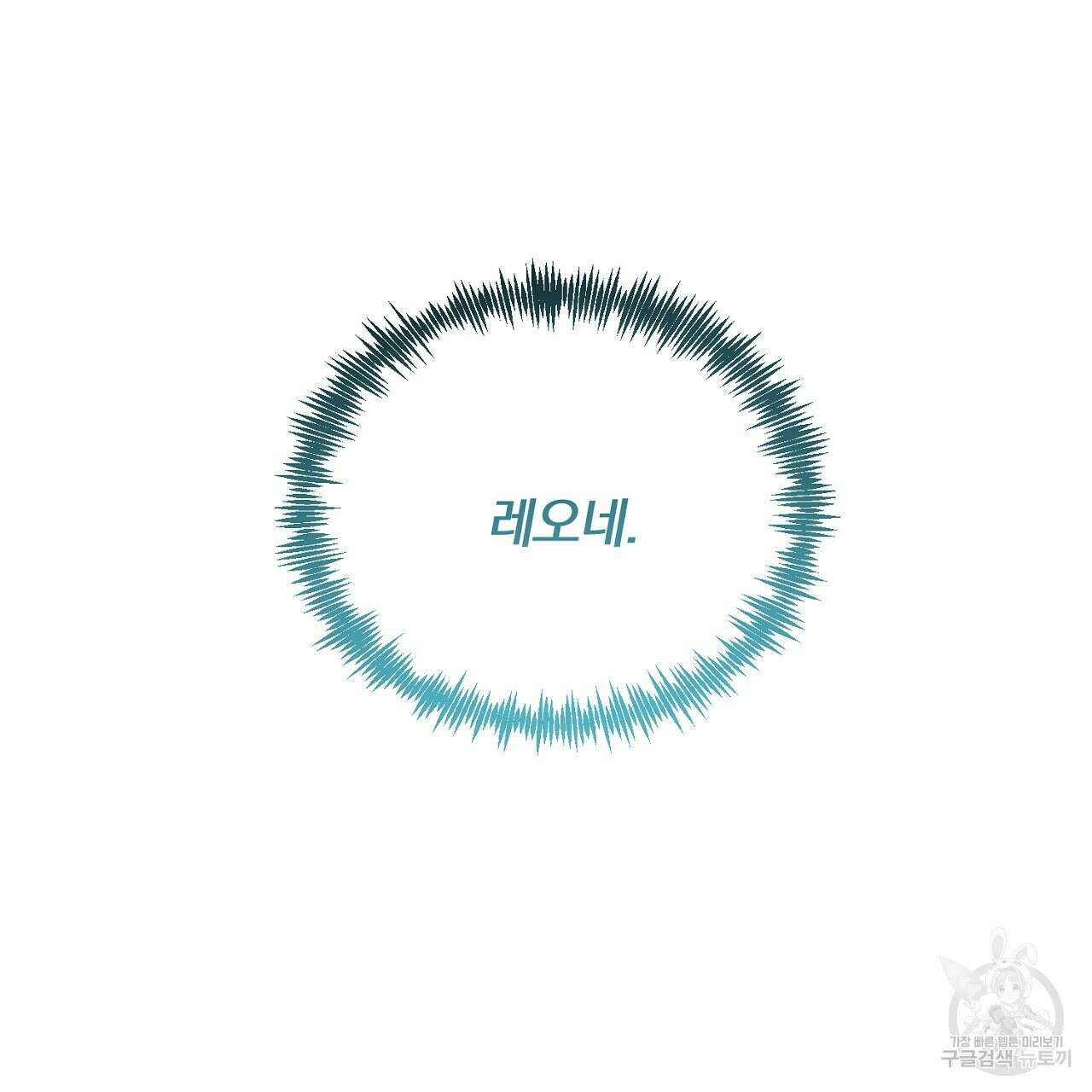 내 개를 황위에 올리는 방법 45화 13