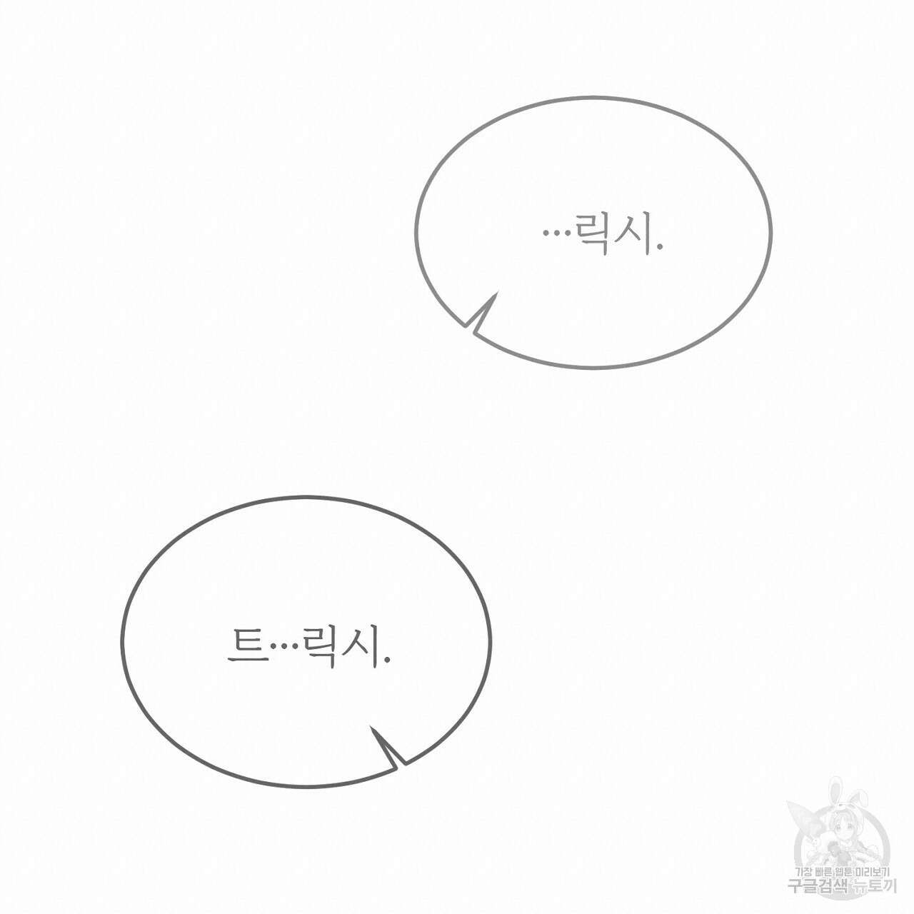 내 개를 황위에 올리는 방법 45화 18
