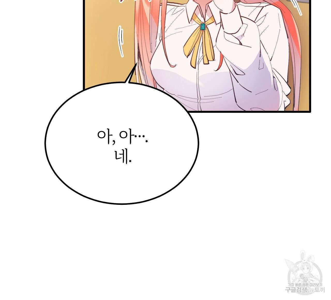 내 개를 황위에 올리는 방법 45화 20