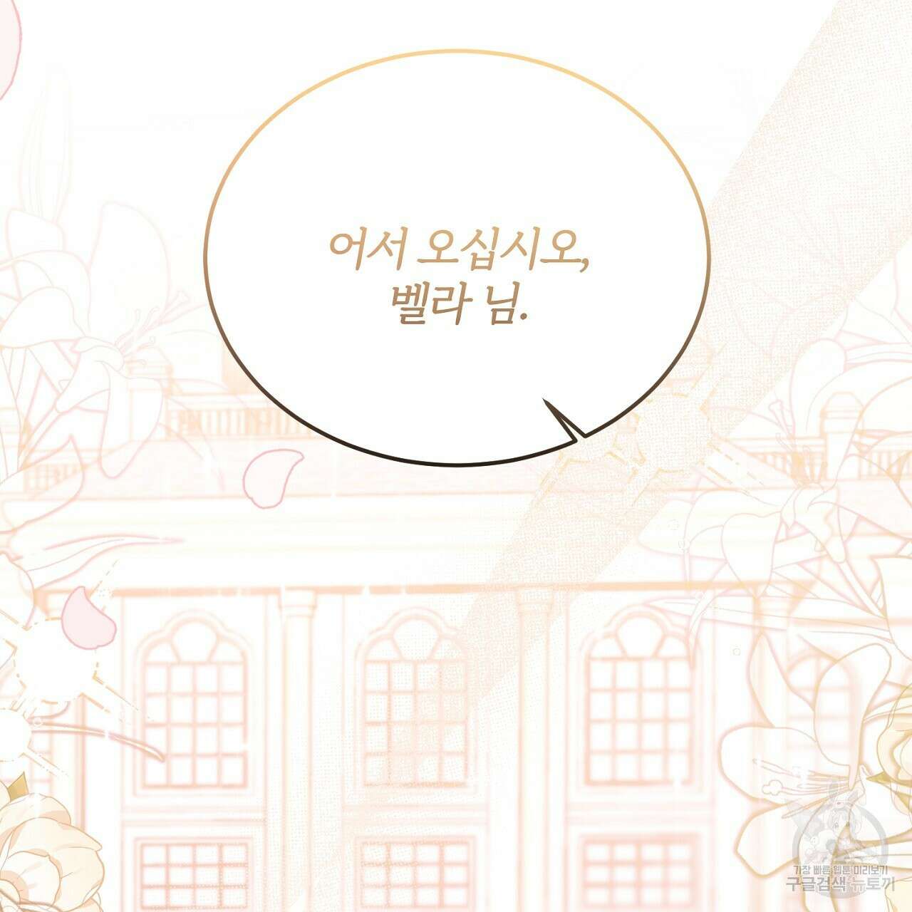 내 개를 황위에 올리는 방법 45화 25