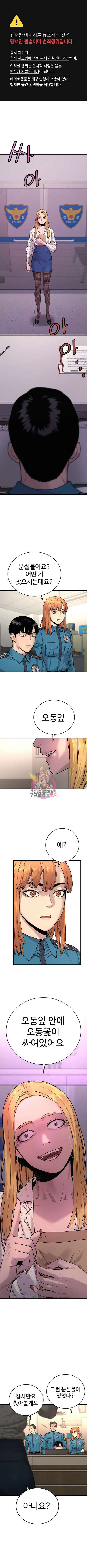 킬러경찰 7화 1