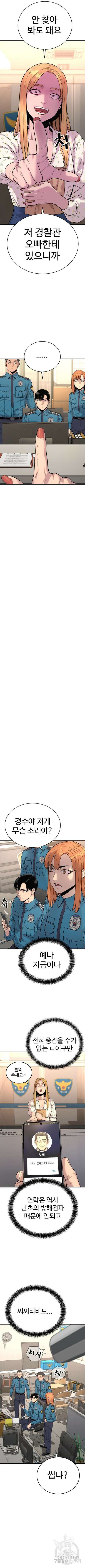 킬러경찰 7화 2