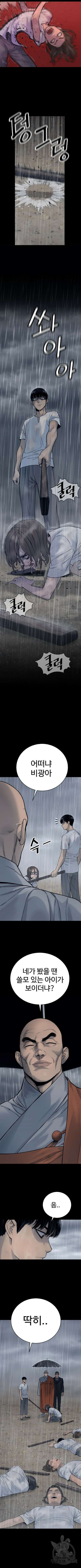 킬러경찰 7화 4