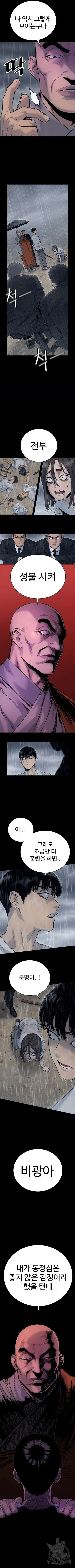 킬러경찰 7화 5