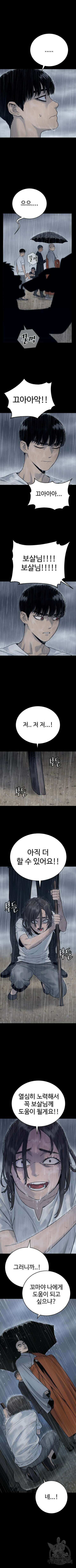 킬러경찰 7화 6