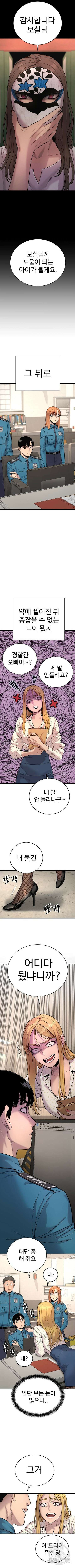 킬러경찰 7화 10