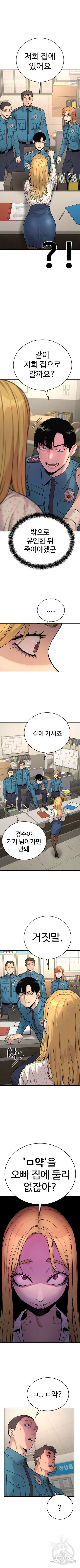 킬러경찰 7화 11
