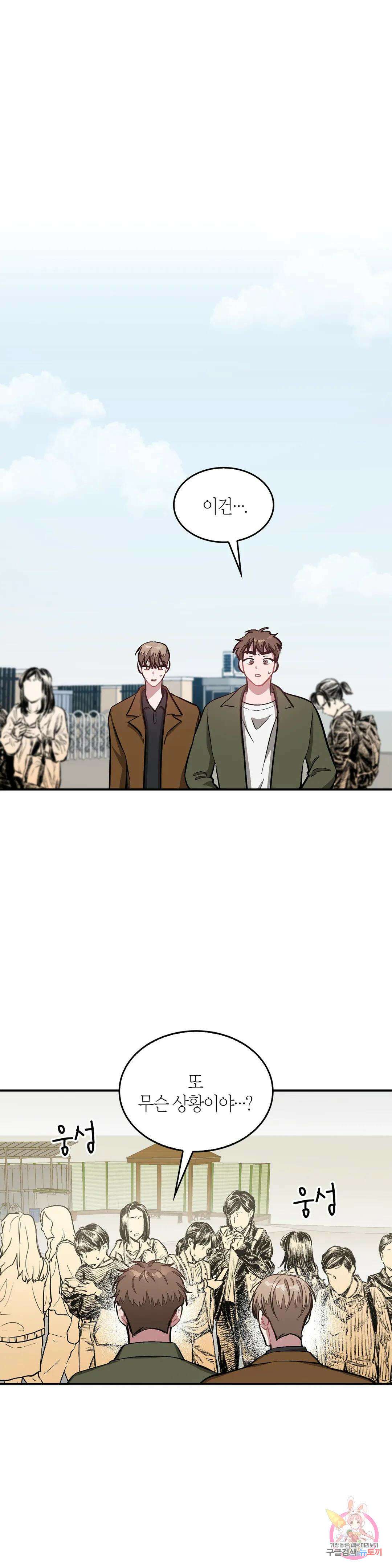 다시 59화 1