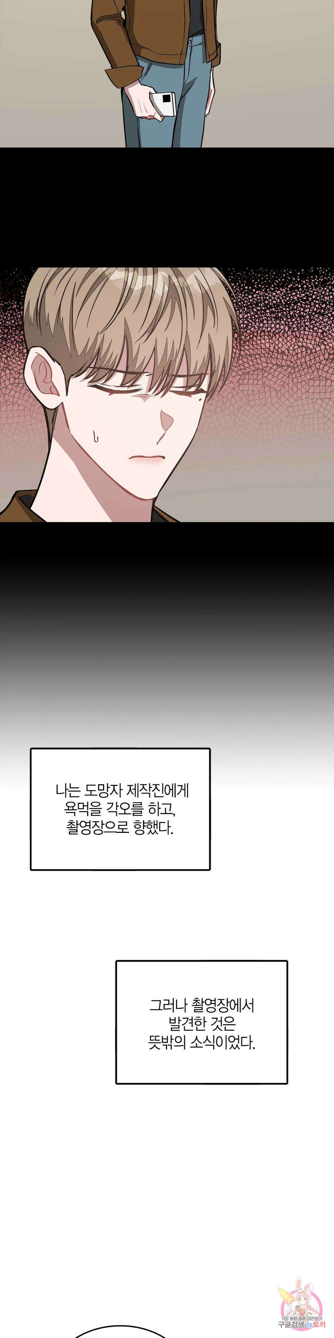 다시 59화 3