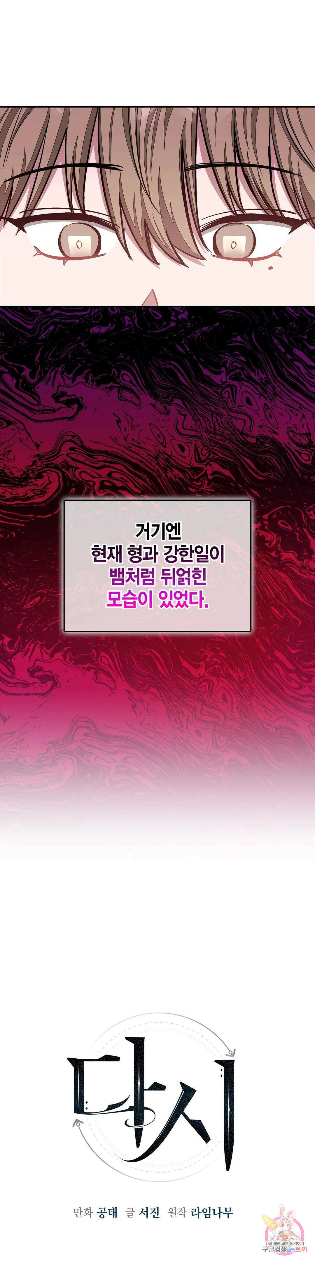 다시 59화 5